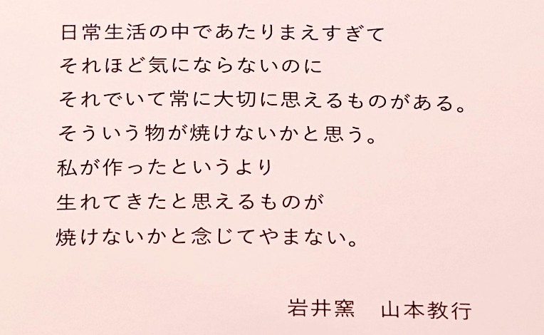 ぐっと来る！「岩井窯」のお猪口とお茶碗！ | のんきーのはらぺこ日記