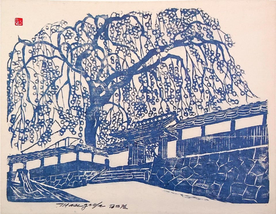 真作 ・ 仁風閣 】 無弟 ( 長谷川富三郎 ) 面倒 裏彩 