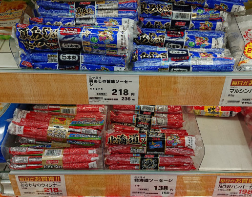 ニッスイ おさかなソーセージ ４本束 魚肉ソーセージ 1002 4902150359457 ディスカウントショップドジャース 通販 Yahoo ショッピング