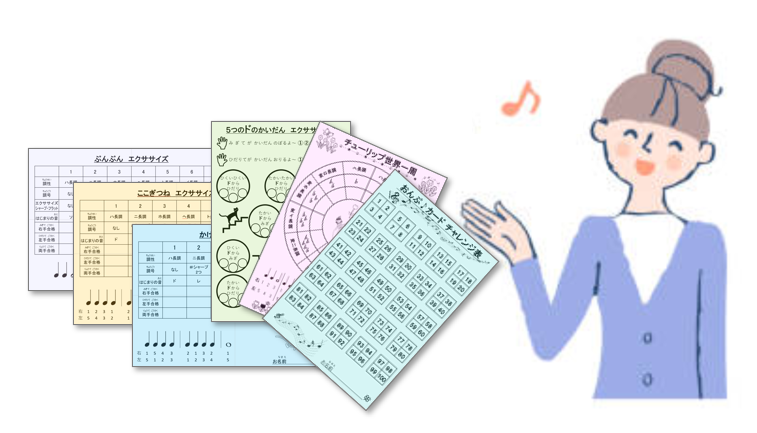 教材ダウンロードページ 無料 笑顔full しばはらピアノ教室 狭山市