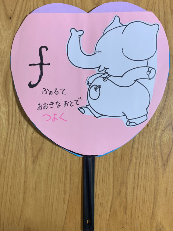 うちわで強弱記号を学びます 笑顔full しばはらピアノ教室 狭山市 うちわで強弱記号を学びます 笑顔full しばはらピアノ教室 狭山市