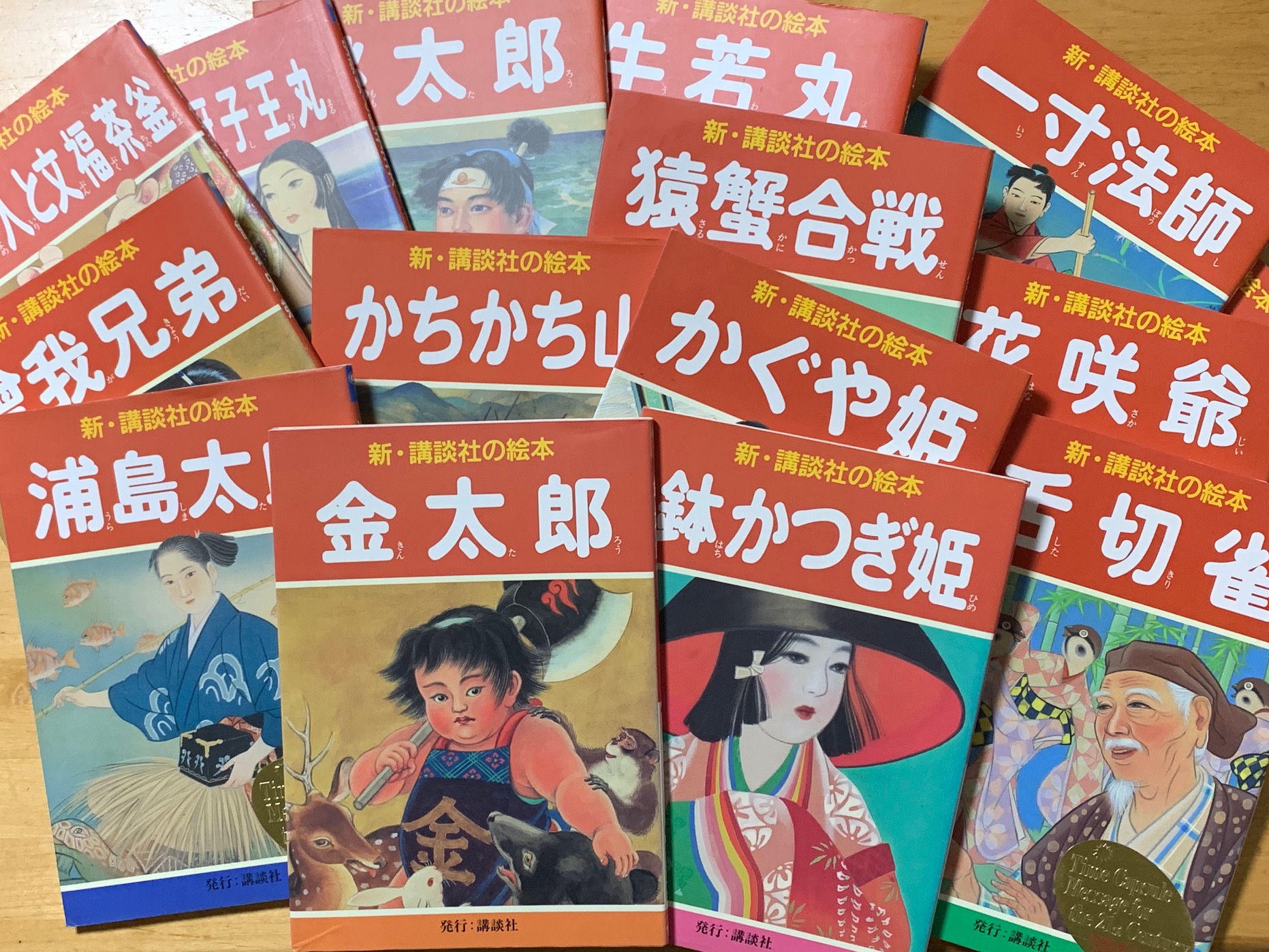 ★講談社・知育本/昔ばなし絵本9冊セット/かぐや姫、桃太郎、一寸法師、猿蟹合戦 ☆講談社・知育本/昔ばなし絵本9冊セット/かぐや姫、桃太郎