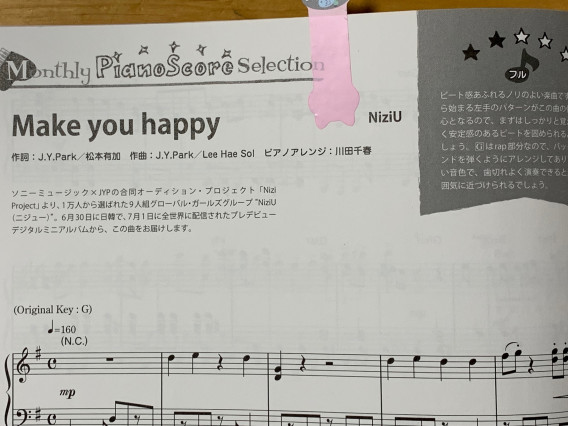 中学生の女の子レッスン テキスト 好きな曲 笑顔full しばはらピアノ教室 狭山市 中学生の女の子レッスン テキスト 好きな曲 笑顔full しばはらピアノ教室 狭山市