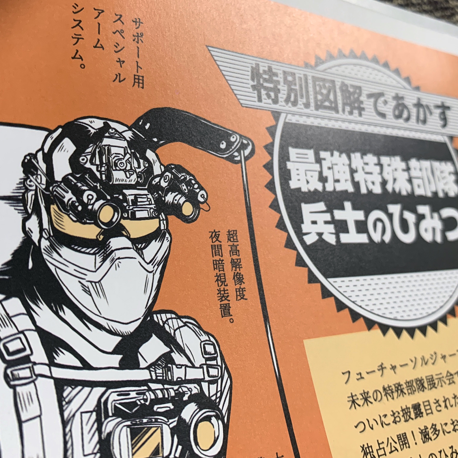 ホービージャパンムック Mk46mod0完全読本 のお仕事 3 Made Issue All Web