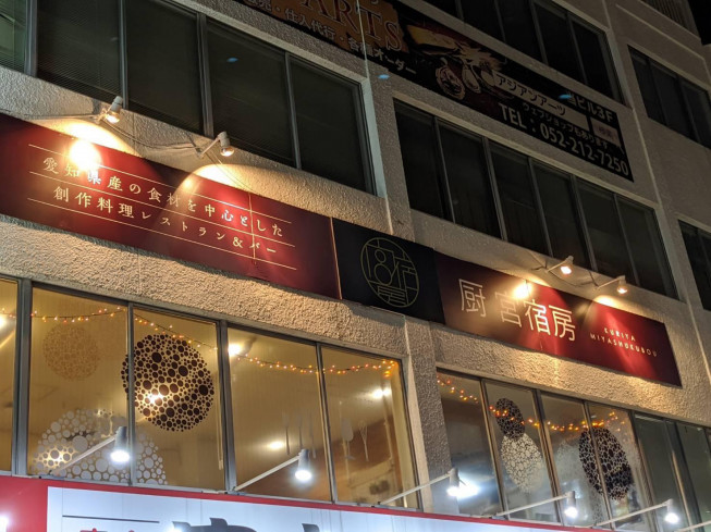 学生とのコラボパフェ誕生 1300年の発酵の軌跡が繋ぐ至極の一品 名古屋シメパフェ 札幌シメパフェ公認 名古屋パフェ推進委員会