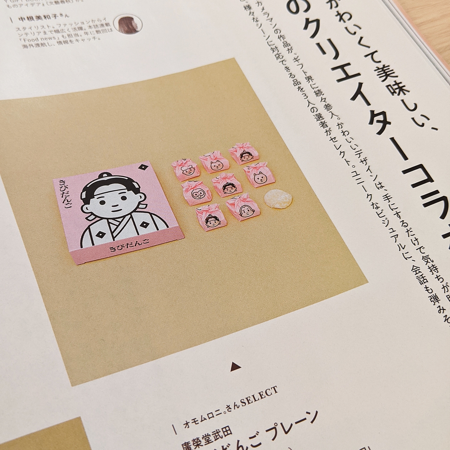 Amazon | 山脇山月堂 四種きびだんご 6粒×4種入り | ノー