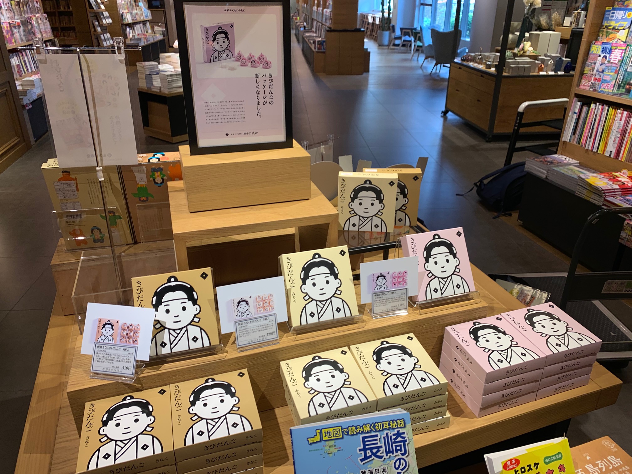 みらい長崎ココウォーク Tsutaya Bookstore様きびだんご販売のご紹介 お知らせ