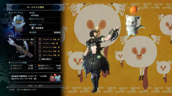 Mhwサークル 自由組合 リーダーと副リーダーの話 あみゃの箱庭
