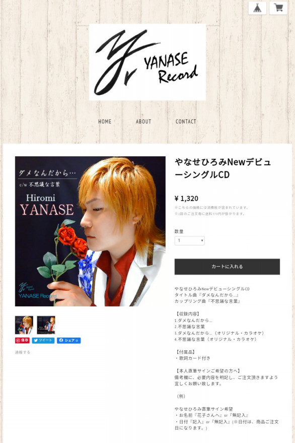 Onlineshop オンラインショップ やなせひろみ Official Site