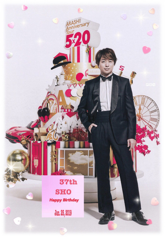 翔君 Happybirthday Happydiary 翔君 Happybirthday Happydiary