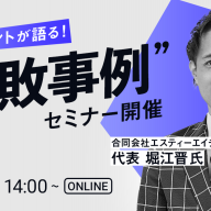 エン転職 エンゲージにも掲載しています 合同会社エスティーエイチ 転職 就職支援アカデミー