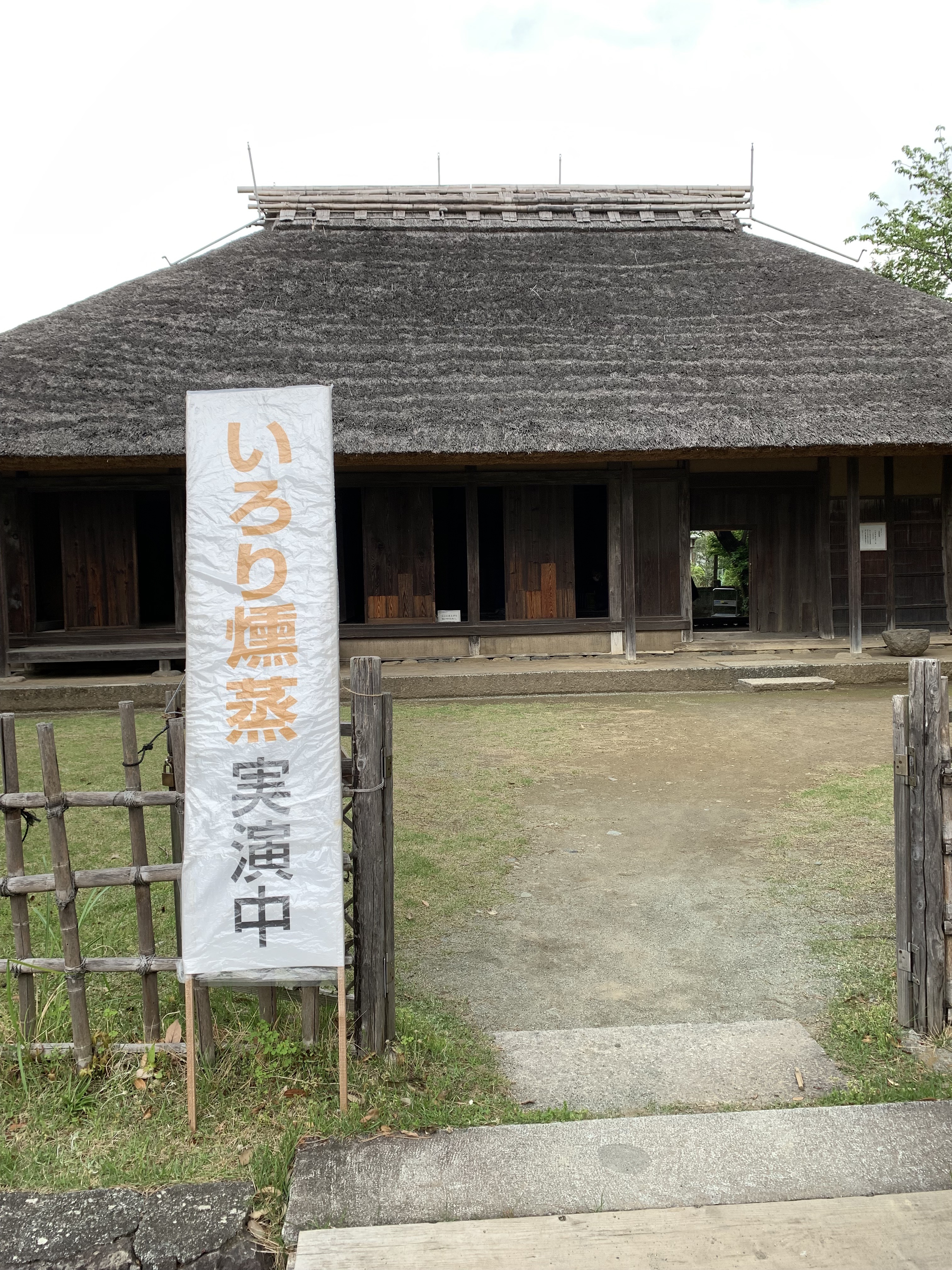 二宮尊徳いろりクラブ