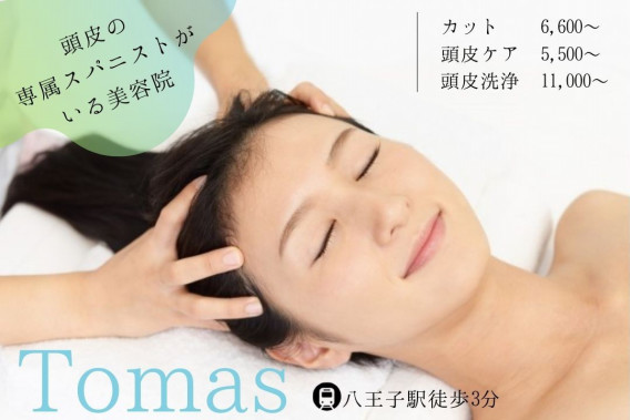 Hair Nagomi Tomas Hair Nagomi Tomas