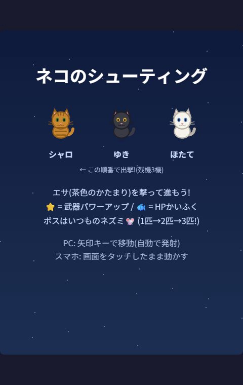 ゲームがめん