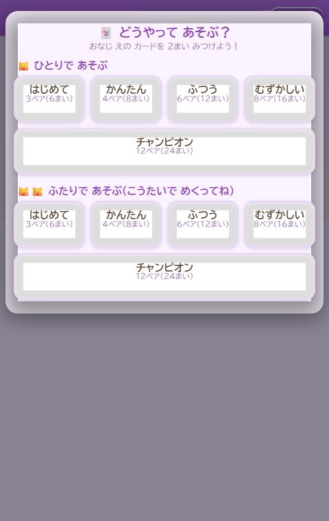 ゲームがめん