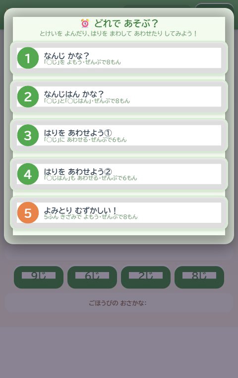 ゲームがめん