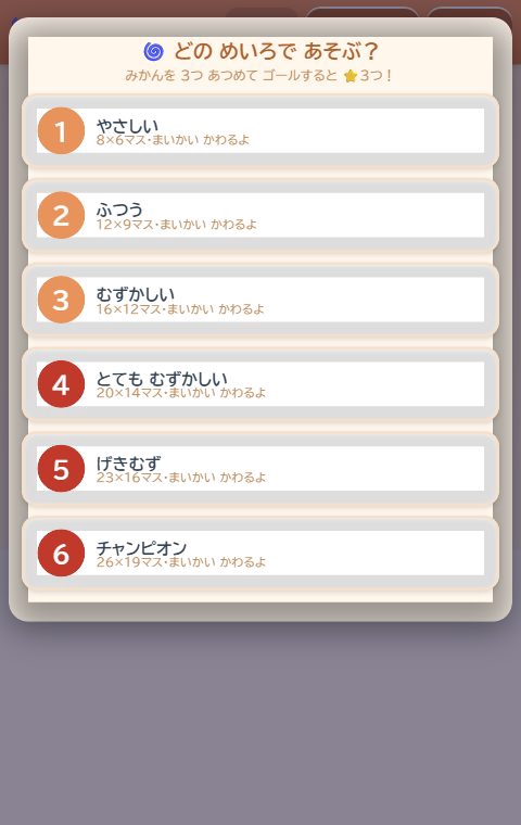 ゲームがめん