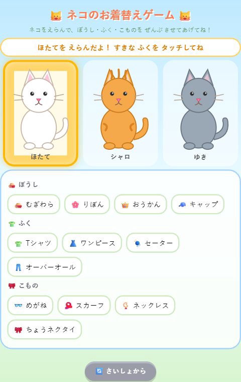 ゲームがめん