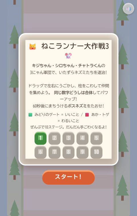 ゲームがめん