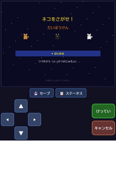 ゲームがめん