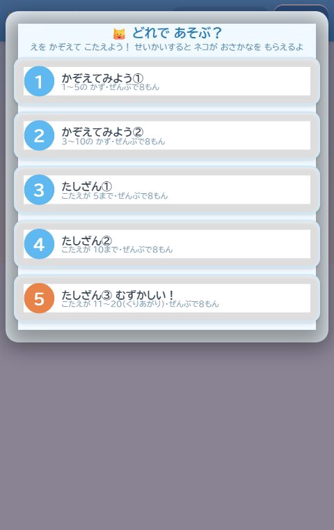 ゲームがめん