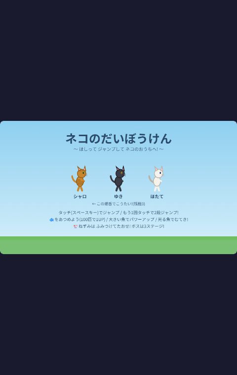 ゲームがめん