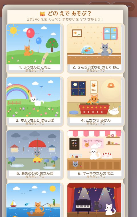 ゲームがめん
