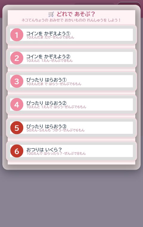 ゲームがめん