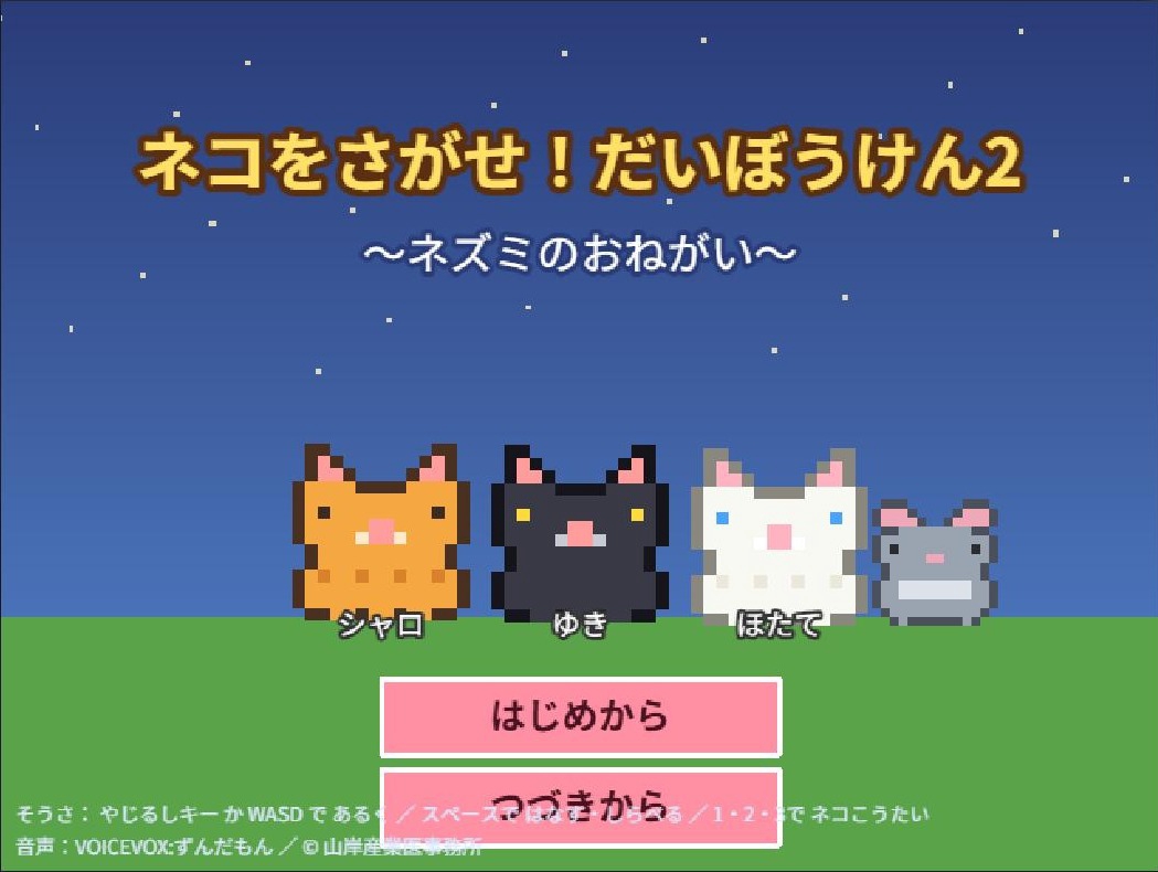 ゲームがめん