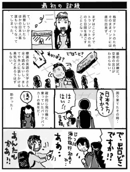 漫画 3p ページ2 １ページな日々