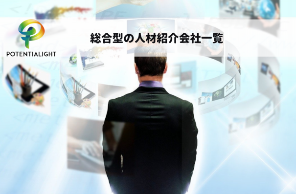 人材紹介会社24社の一覧 タイプ別に紹介 Startup S Way 人材紹介会社24社の一覧 タイプ別に紹介 Startup S Way