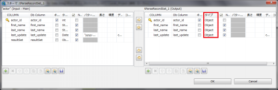 Talend Open Studio For Data Integration T Row でt Db Rowをつかってパラメーター 変数 をバインドしてselect文を実行 結果セットを操作する Han The World