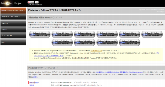 pleiades コレクション 日本語化プラグインのセットアップ webstorm