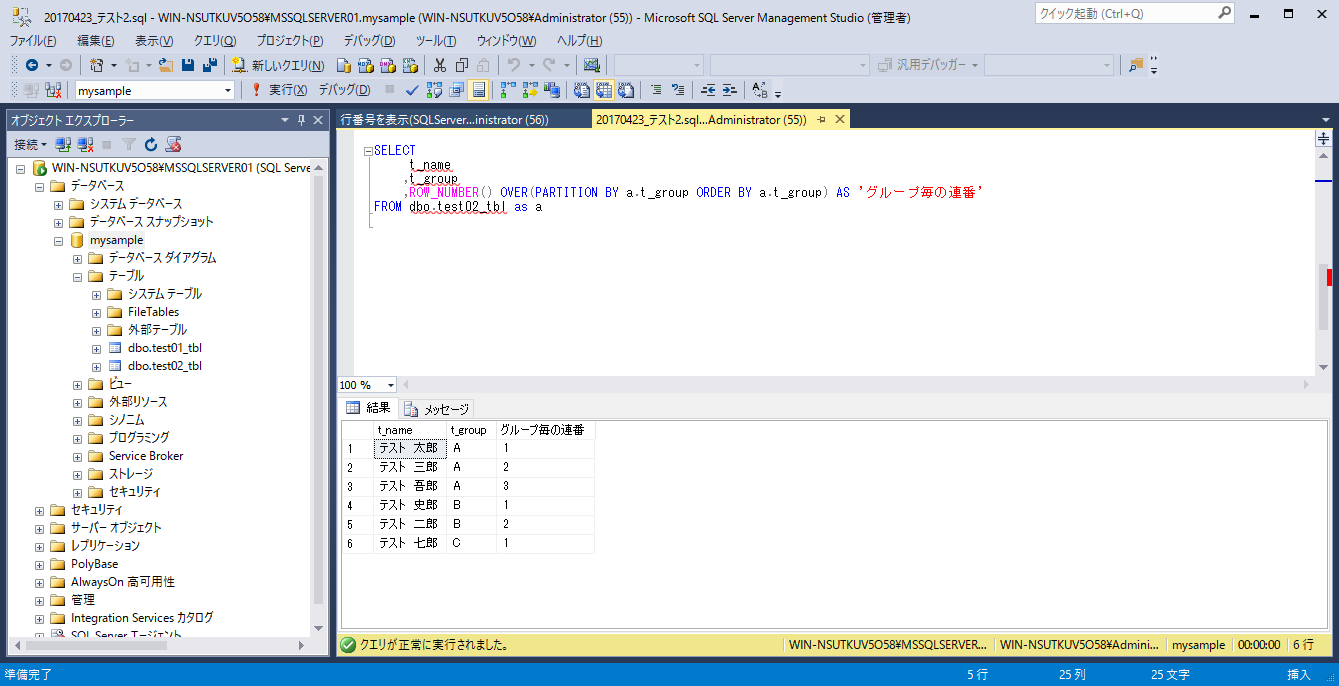 sqlserver レコード番号