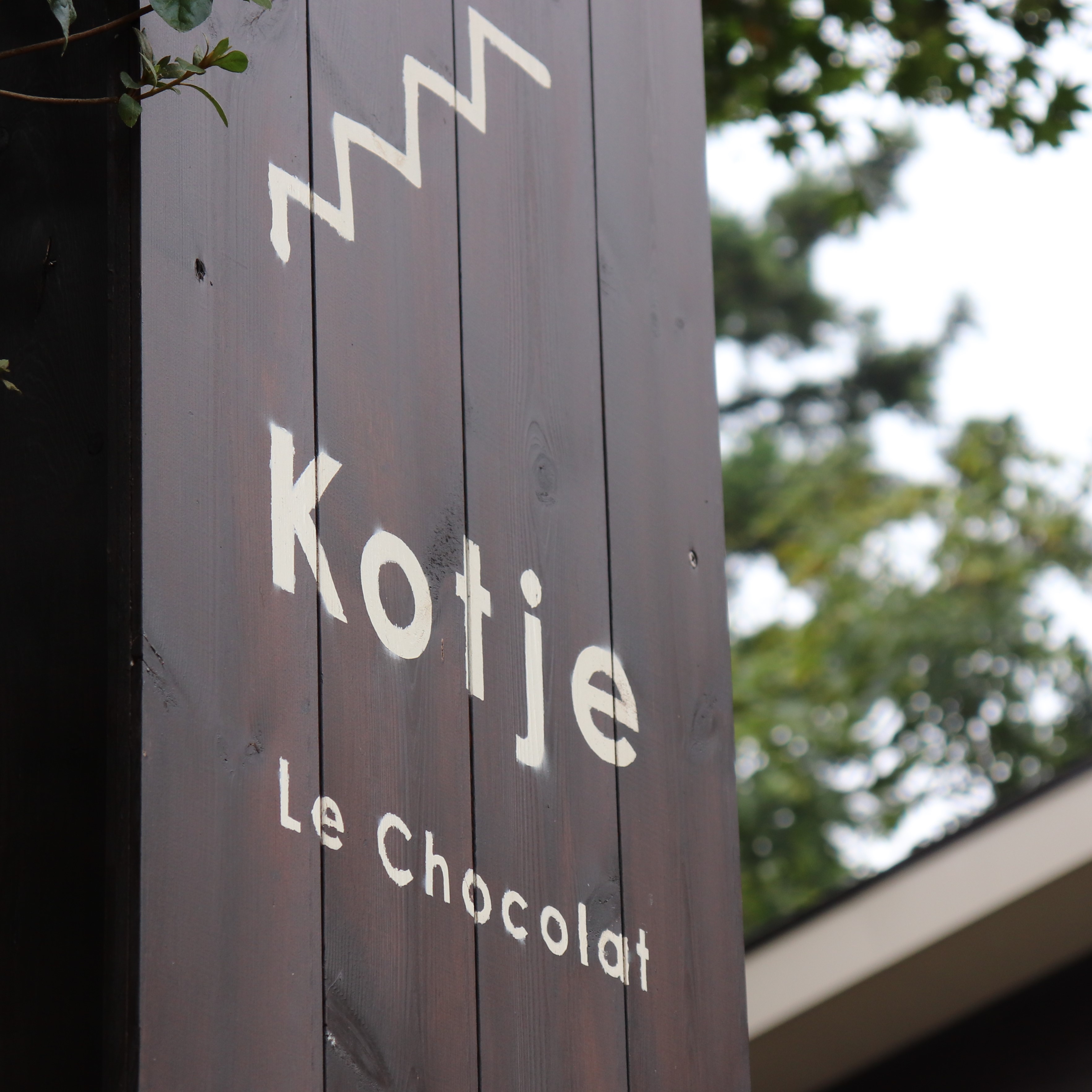 Kotje Le Chocolatの写真(栃木県那須塩原市)
