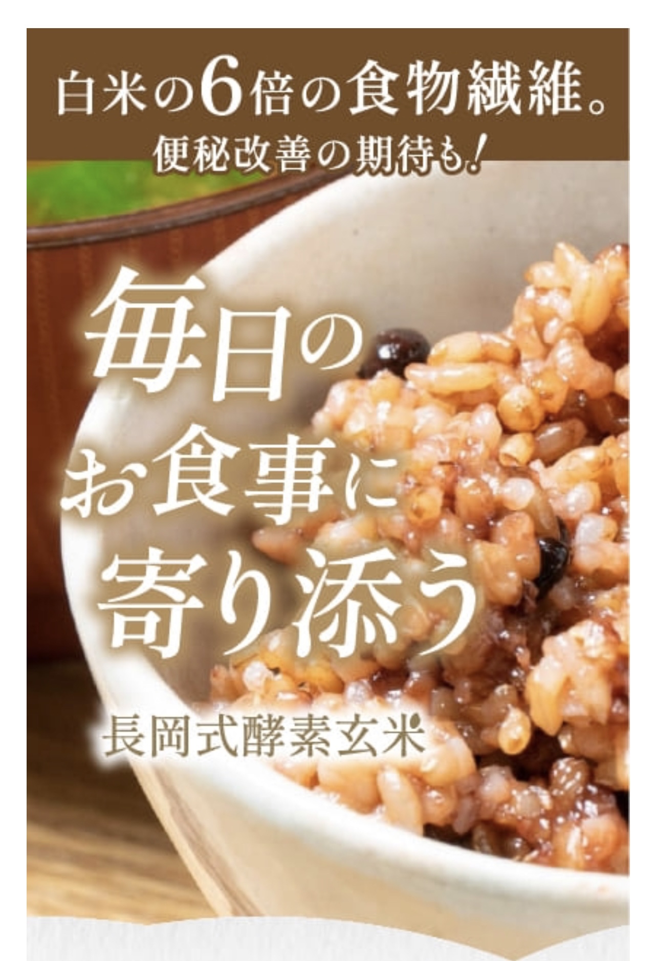 Natural farming 桜沢如一 酵素玄米 七田式 自然療法 腸脳相関 Natural farming 酵素玄米 無双原理 七田式 自然療法 腸脳相関