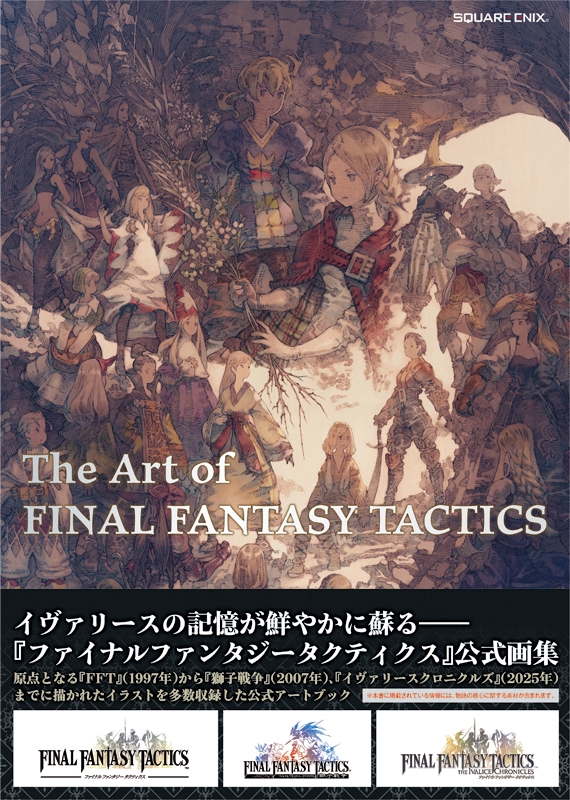 The Art of FINAL FANTASY TACTICS | Color Field