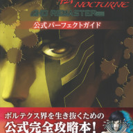 エターナルアルカディアレジェンド パーフェクトガイド Color Field エターナルアルカディアレジェンド パーフェクトガイド Color Field