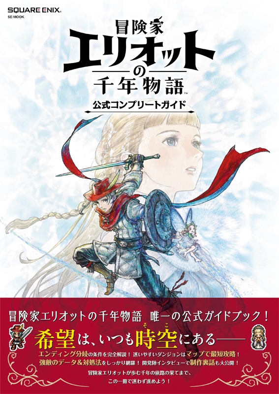 ボクらの太陽Django & Sabata 公式ガイドコンプリートエディション