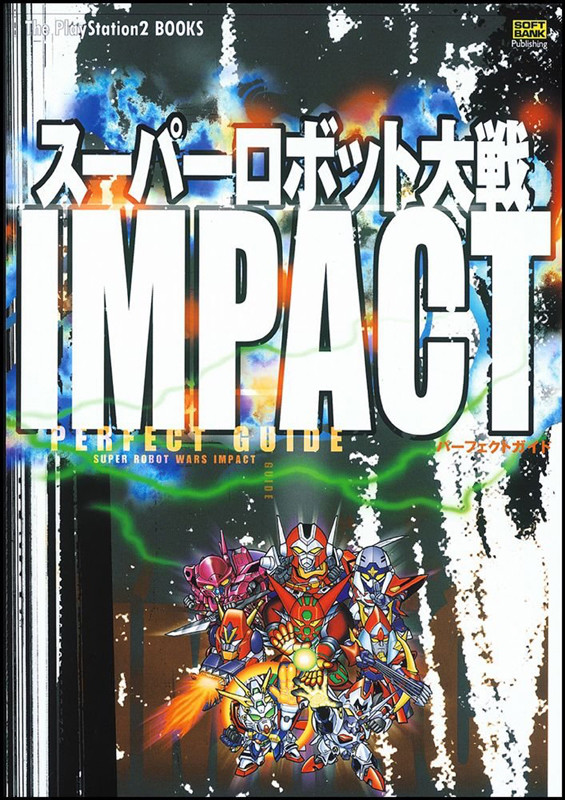 スーパーロボット大戦ｉｍｐａｃｔ パーフェクトガイド Color Field