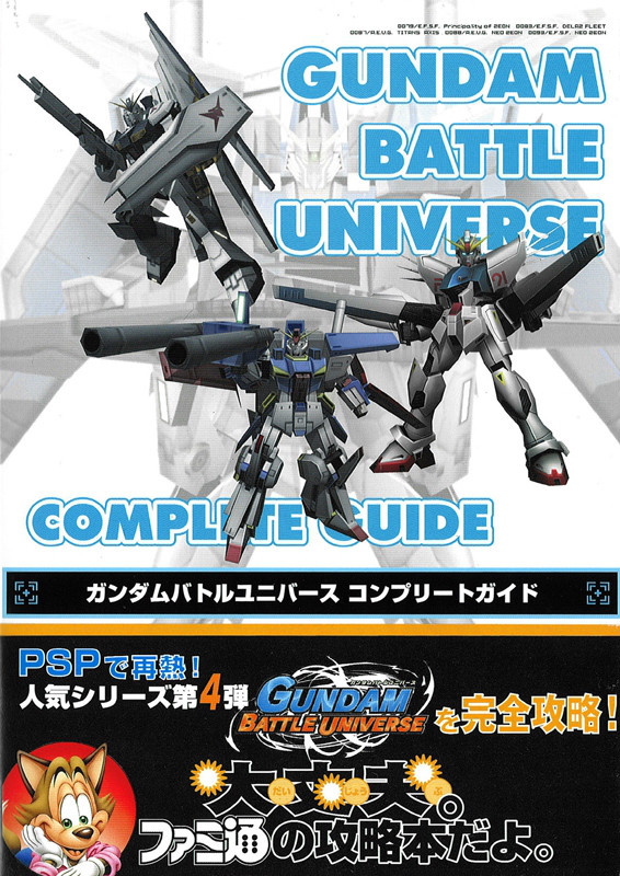 ブランドのギフト ガンダムバトルユニバース Gundam 30th Anniversary Collection Psp Ericamoreira Com Br