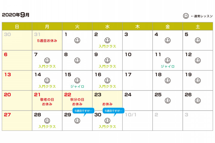 9月スケジュール 桝谷博子バレエスタジオ 9月スケジュール 桝谷博子バレエスタジオ