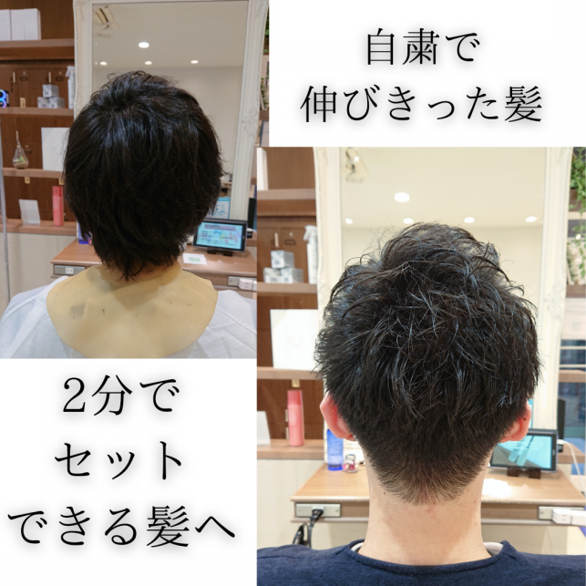 メンズ 自粛で伸びきった髪放置してませんか Ash大泉学園店 ブログ