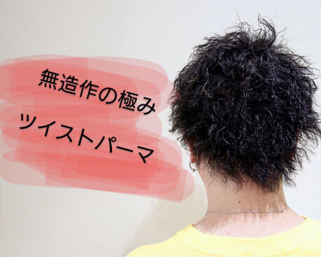 メンズ ツイストパーマ Ash大泉学園店 ブログ