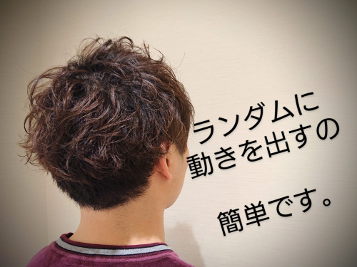 メンズ マッシュショートのサラサラストレートヘアに動きを出したら