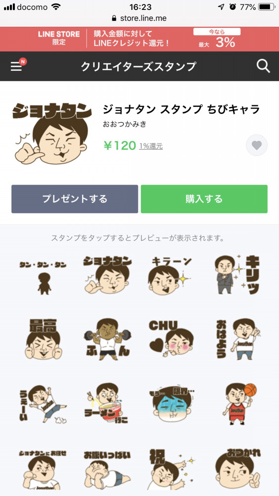 ご依頼スタンプ完成 おおつかみき ご依頼スタンプ完成 おおつかみき