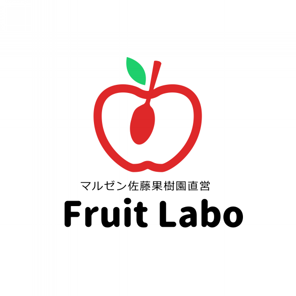 マルゼン佐藤果樹園Fruit labo>