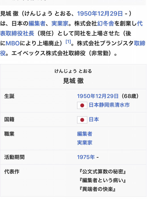 見城徹さん 幻冬社 代表 沖縄県 株式会社 レインコーポレーション 宮里 健也と申します Http Rain Corporation Com Page 4