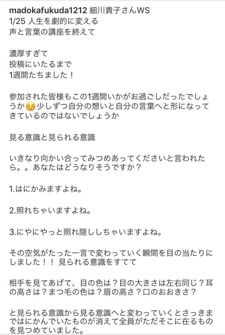 まどかレポート 人生を劇的に変える声と言葉の講座 Muse By Takako