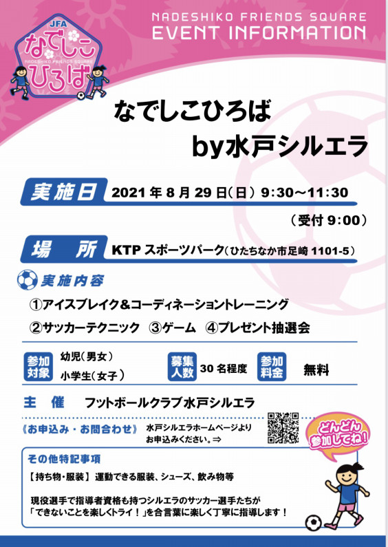 最速 アイスブレイク 中学生